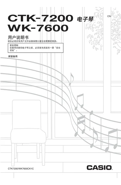 casio 卡西欧 WK-7600